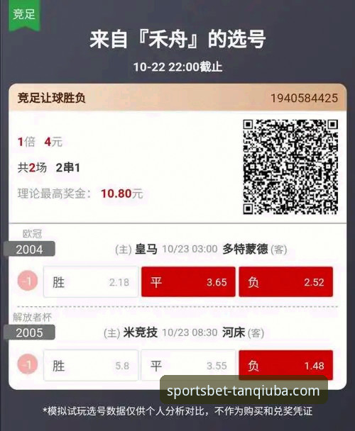 谈球吧官网下载完整指南：从安装到竞彩分析，一站式上手教程
