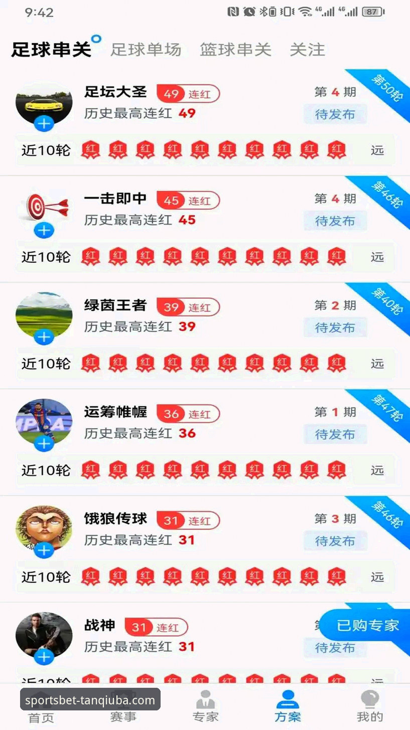 谈球吧可靠吗攻略 谈球吧平台深度评测:从技术角度验证其可靠性与使用攻略